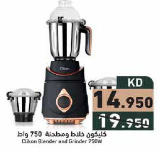 available at  رامز in الكويت - محافظة الجهراء