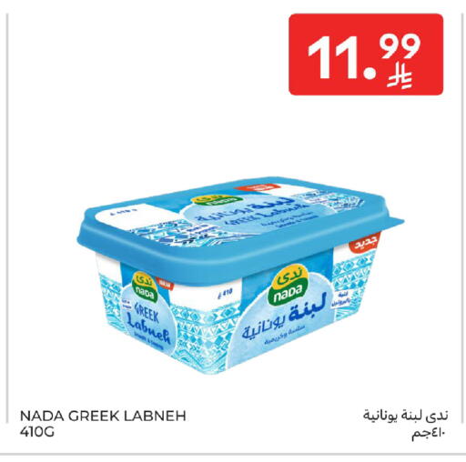 available at كارفور in مملكة العربية السعودية, السعودية, سعودية - المنطقة الشرقية