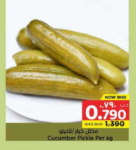 Cucumber available at نستو in البحرين