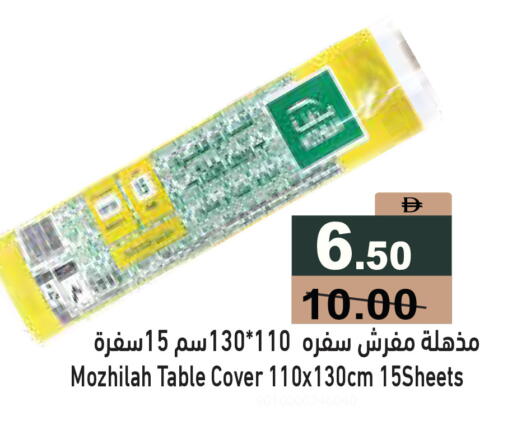available at Aswaq Ramez in UAE - Ras al Khaimah