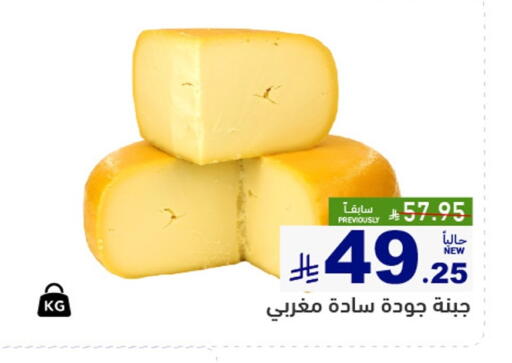 available at Aswaq Ramez in KSA, Saudi Arabia, Saudi - Tabuk