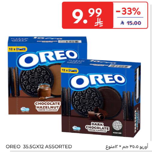 available at Carrefour in KSA, Saudi Arabia, Saudi - Buraidah