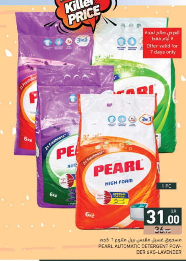 available at Aswaq Ramez in Qatar - Umm Salal