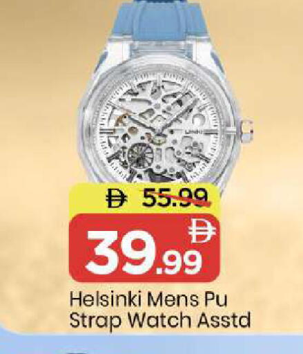 available at Mark & Save in UAE - Sharjah / Ajman