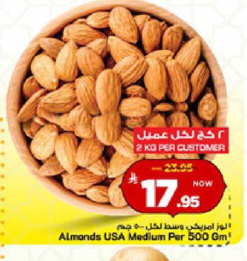 available at مارك & سيف in مملكة العربية السعودية, السعودية, سعودية - الأحساء‎