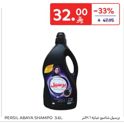 available at كارفور in مملكة العربية السعودية, السعودية, سعودية - بريدة