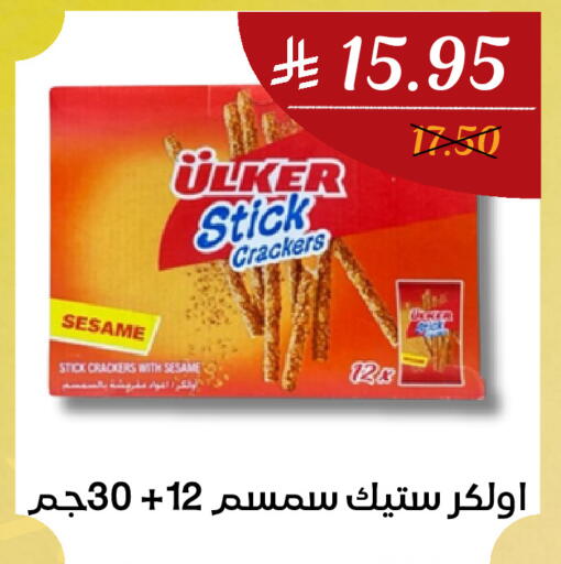 Sesame available at A Mart in KSA, Saudi Arabia, Saudi - Mecca