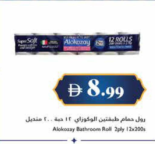 available at تروليز سوبرماركت in الإمارات العربية المتحدة , الامارات - دبي