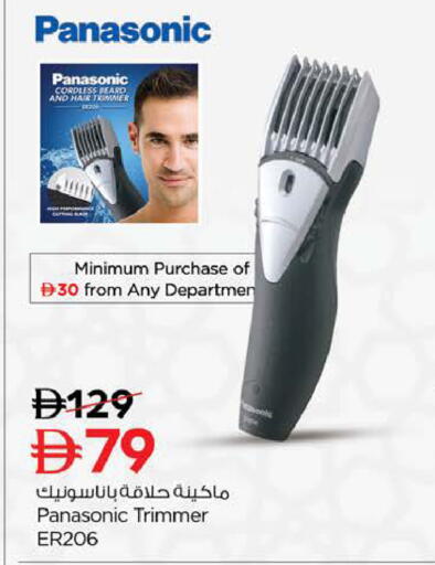 available at نستو هايبرماركت in الإمارات العربية المتحدة , الامارات - رَأْس ٱلْخَيْمَة