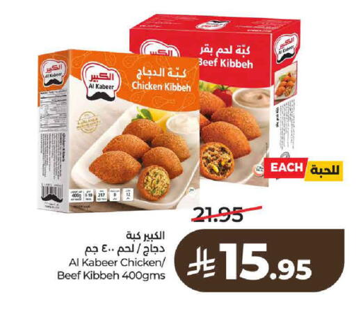 available at لولو هايبرماركت in مملكة العربية السعودية, السعودية, سعودية - حائل‎