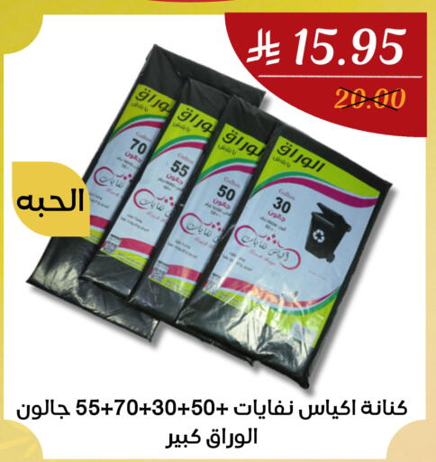 available at اي مارت in مملكة العربية السعودية, السعودية, سعودية - مكة المكرمة
