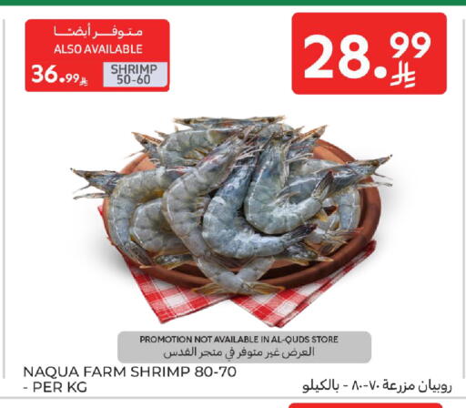 available at Carrefour in KSA, Saudi Arabia, Saudi - Riyadh
