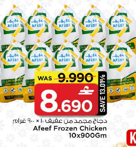 available at مارك & سايف in عُمان - صُحار‎