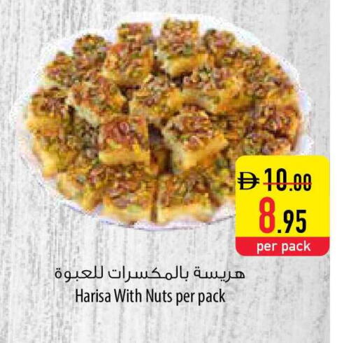 available at Safeer Market in UAE - Fujairah