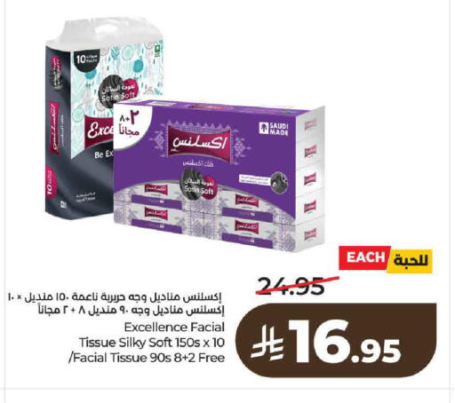 available at لولو هايبرماركت in مملكة العربية السعودية, السعودية, سعودية - حائل‎