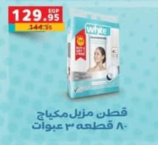 available at أولاد المحاوى in Egypt - القاهرة