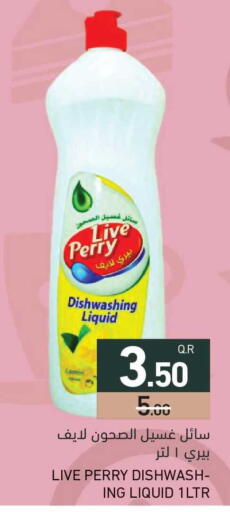 available at Aswaq Ramez in Qatar - Al Wakra