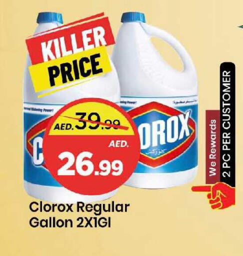 available at Mark & Save in UAE - Dubai