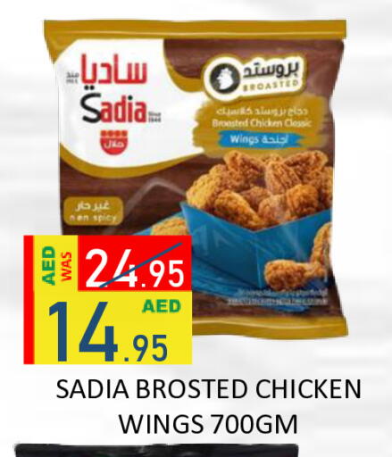 available at رويال جلف هايبرماركت in الإمارات العربية المتحدة , الامارات - أبو ظبي