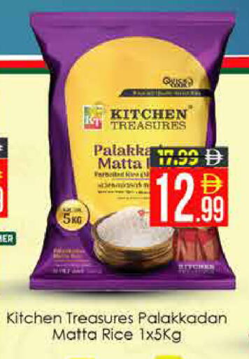 available at ايكو مول & ايكو هايبرماركت in الإمارات العربية المتحدة , الامارات - دبي