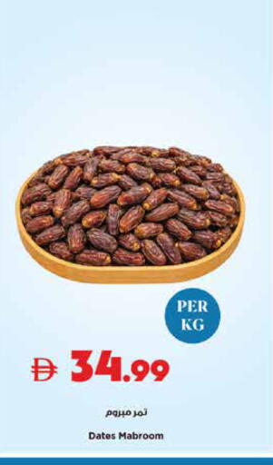 available at Trolleys Supermarket in UAE - Dubai