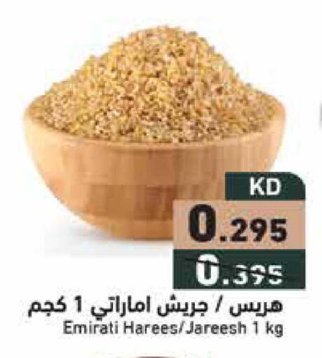 available at Ramez in Kuwait - Jahra Governorate