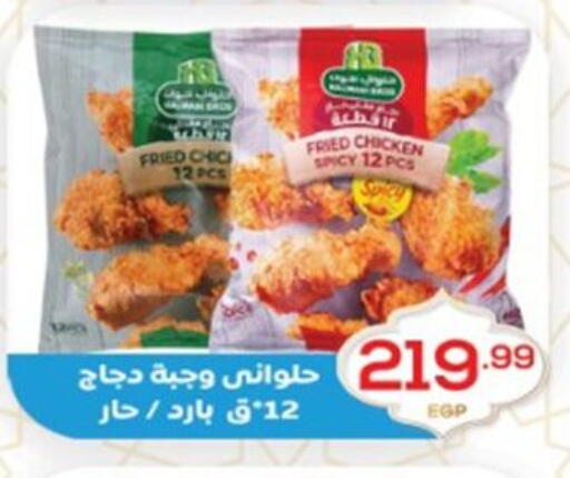 available at أولاد المحاوى in Egypt - القاهرة