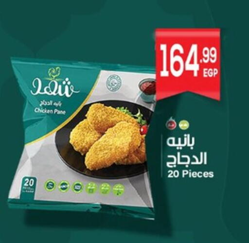 available at أولاد المحاوى in Egypt - القاهرة