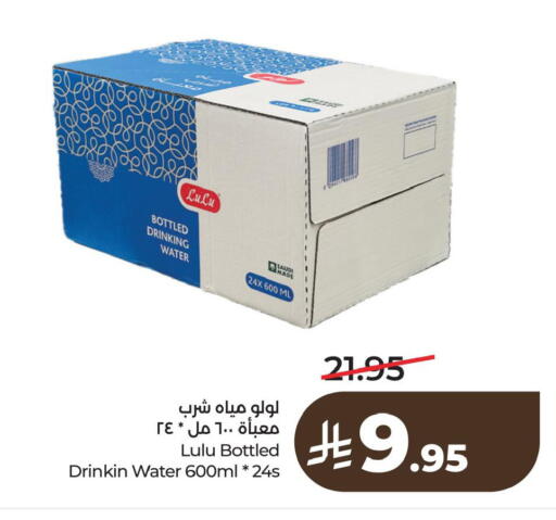 available at لولو هايبرماركت in مملكة العربية السعودية, السعودية, سعودية - الأحساء‎