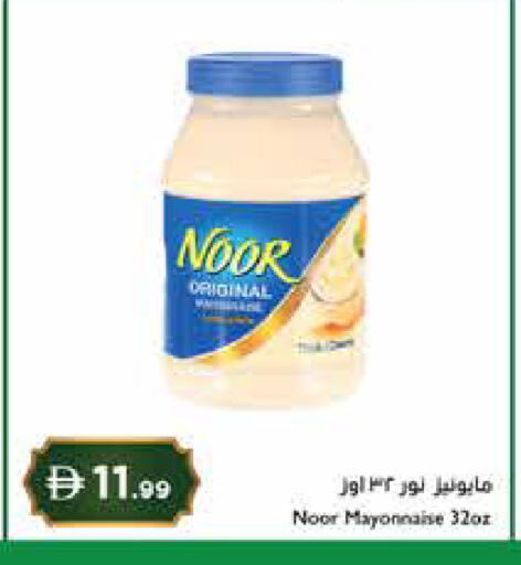 available at إسطنبول سوبرماركت in الإمارات العربية المتحدة , الامارات - دبي