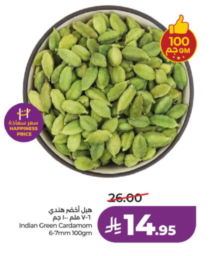 Cardamom available at لولو هايبرماركت in مملكة العربية السعودية, السعودية, سعودية - الأحساء‎