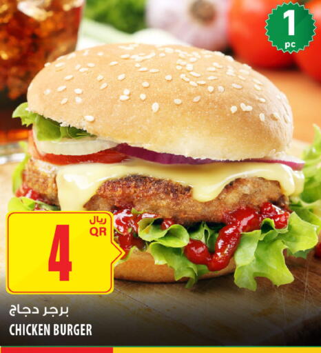 available at Al Meera in Qatar - Al Daayen