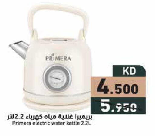 available at  رامز in الكويت - محافظة الجهراء