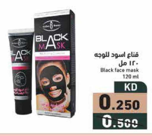 available at  رامز in الكويت - محافظة الجهراء