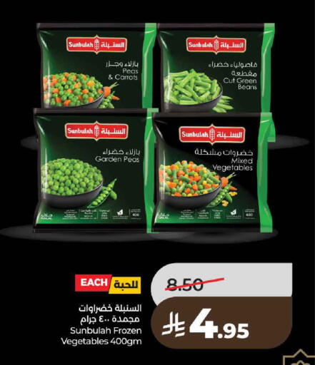 Peas available at لولو هايبرماركت in مملكة العربية السعودية, السعودية, سعودية - حائل‎