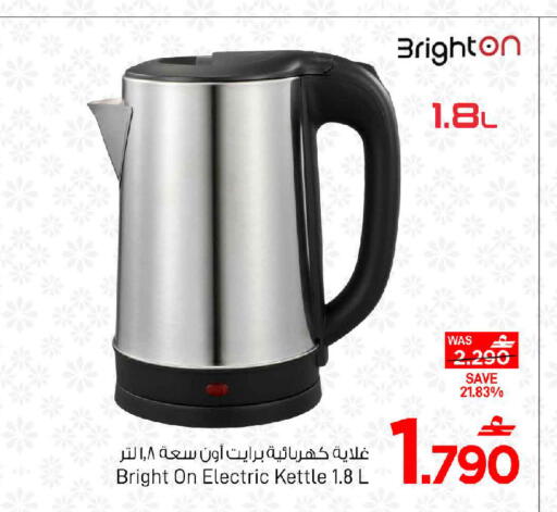 available at مارك & سايف in عُمان - مسقط‎