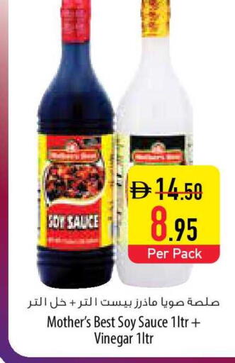 available at السفير ماركت in الإمارات العربية المتحدة , الامارات - أم القيوين‎