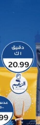 available at أولاد المحاوى in Egypt - القاهرة