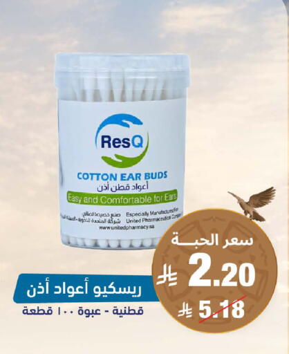 available at United Pharmacies in KSA, Saudi Arabia, Saudi - Khamis Mushait