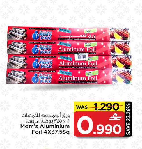 available at مارك & سايف in عُمان - مسقط‎