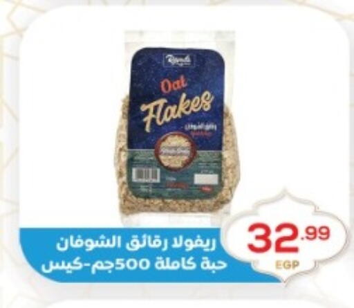 available at أولاد المحاوى in Egypt - القاهرة