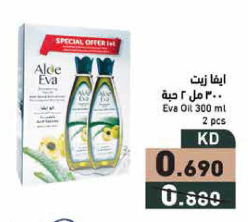 available at  رامز in الكويت - محافظة الجهراء