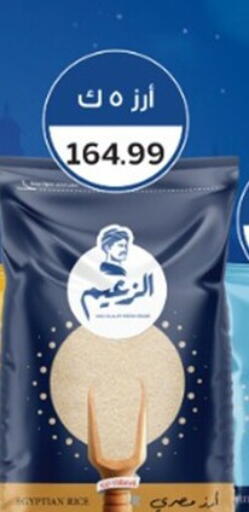 available at أولاد المحاوى in Egypt - القاهرة