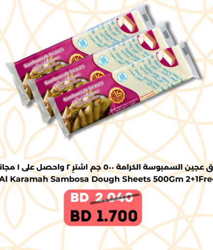 available at Ruyan Market in Bahrain