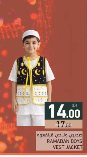 available at أسواق رامز in قطر - الوكرة