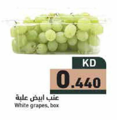 Grapes available at  رامز in الكويت - محافظة الجهراء