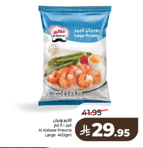 available at LULU Hypermarket in KSA, Saudi Arabia, Saudi - Riyadh