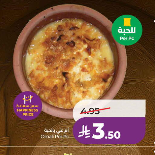 available at LULU Hypermarket in KSA, Saudi Arabia, Saudi - Al-Kharj