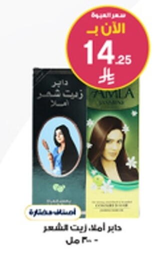 available at صيدليات الدواء in مملكة العربية السعودية, السعودية, سعودية - رفحاء