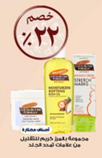 available at صيدليات الدواء in مملكة العربية السعودية, السعودية, سعودية - رفحاء